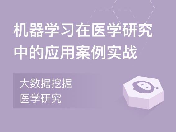 孟德尔随机化研究的优点和局限性